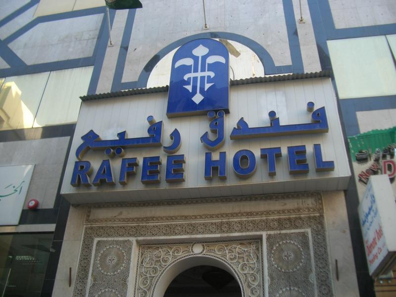 Rafee Hotel 두바이 외부 사진
